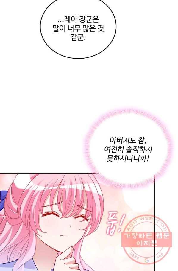 황녀의 생존법칙 163화 9