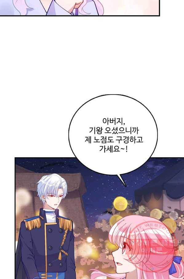 황녀의 생존법칙 163화 10