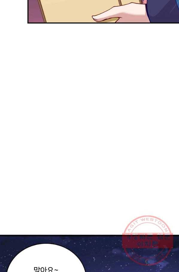 황녀의 생존법칙 163화 14