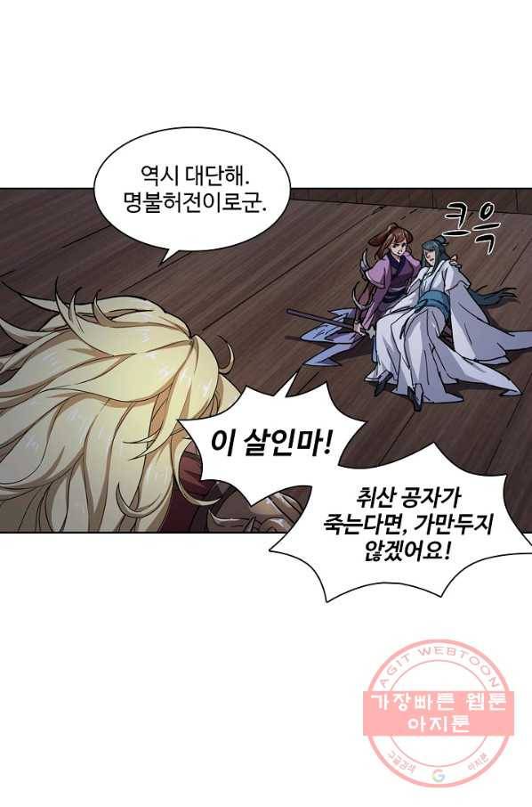 의천도룡기 14화 1