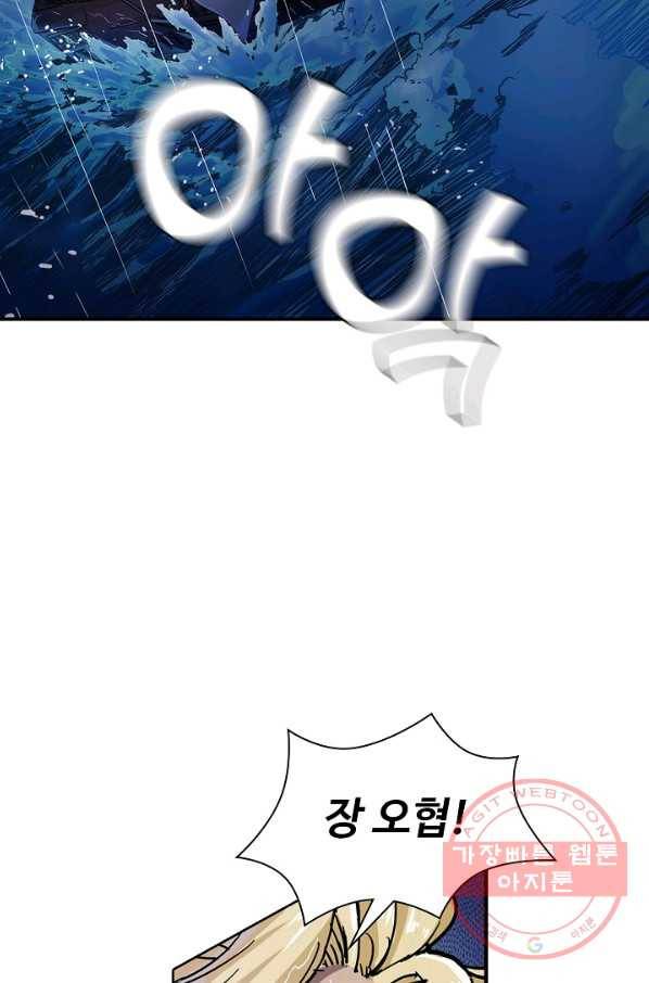 의천도룡기 14화 8