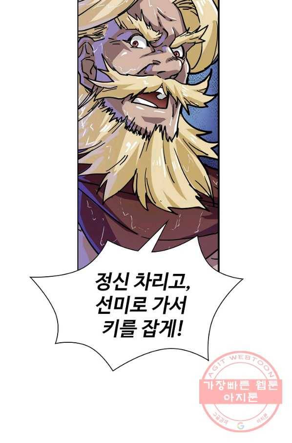 의천도룡기 14화 9