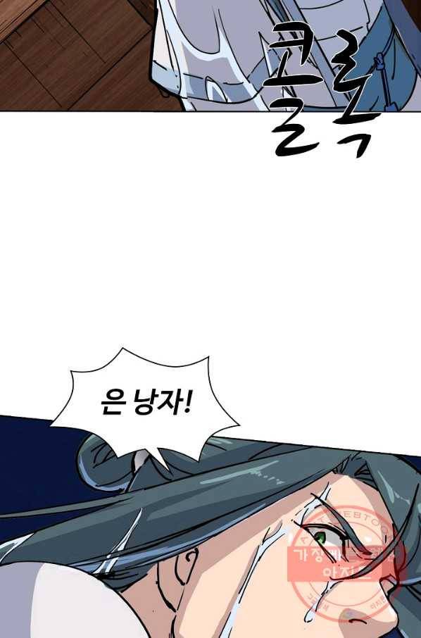 의천도룡기 14화 14