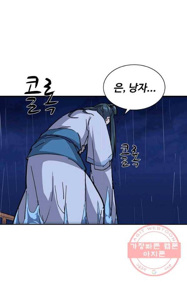 의천도룡기 14화 19