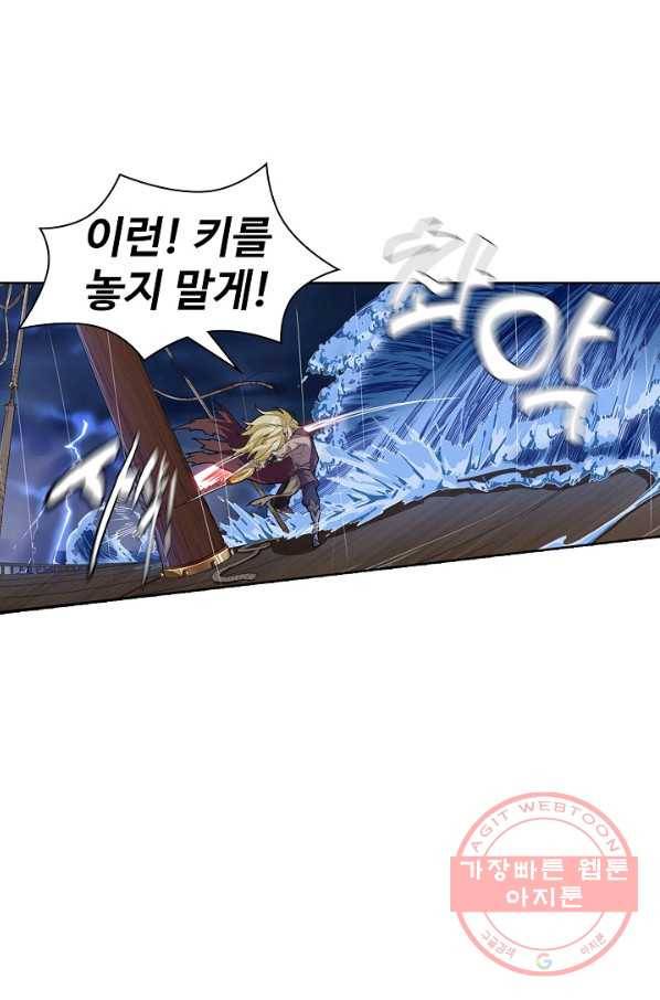 의천도룡기 14화 20