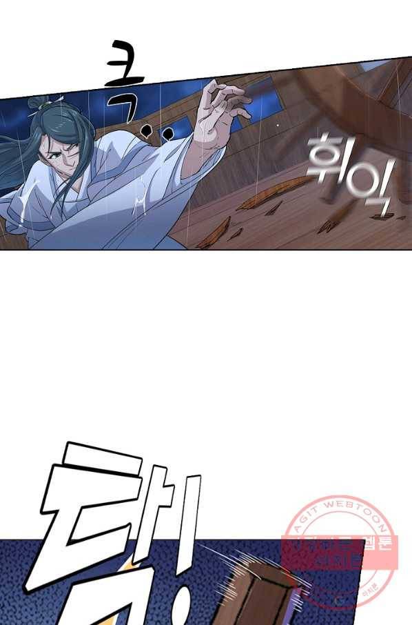 의천도룡기 14화 21