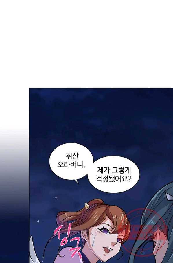 의천도룡기 14화 24