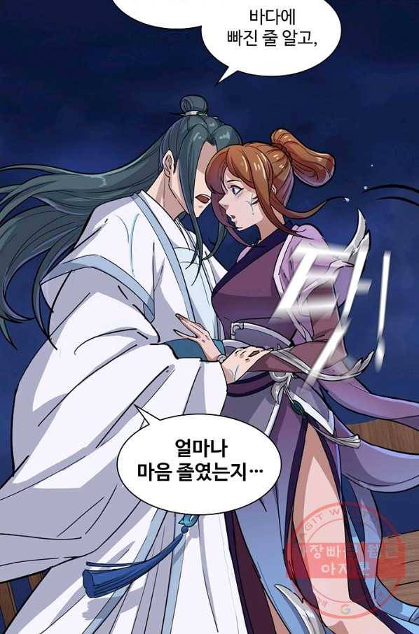 의천도룡기 14화 26