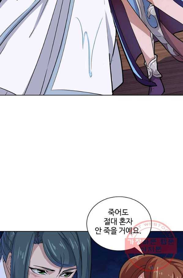 의천도룡기 14화 27