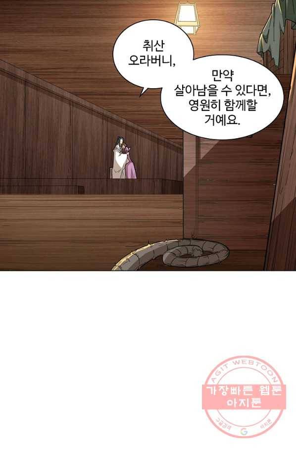 의천도룡기 14화 31