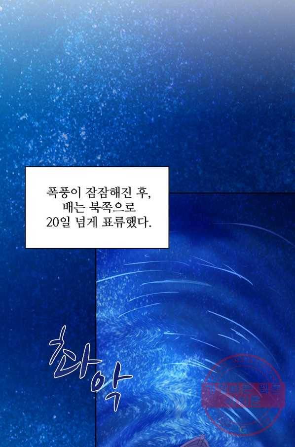 의천도룡기 14화 34