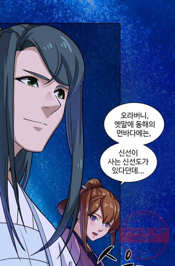 의천도룡기 14화 36