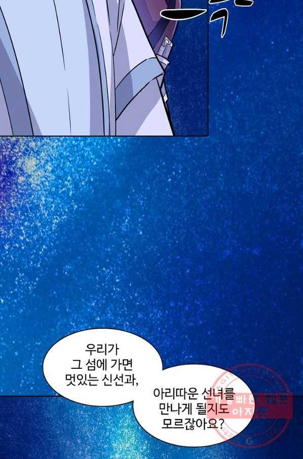 의천도룡기 14화 37