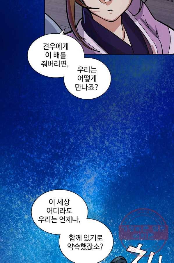 의천도룡기 14화 40