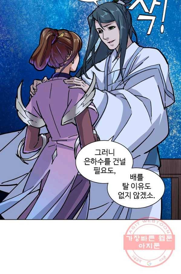 의천도룡기 14화 41