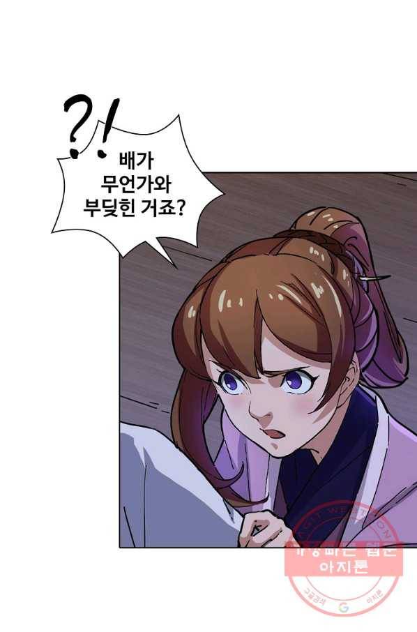 의천도룡기 14화 43