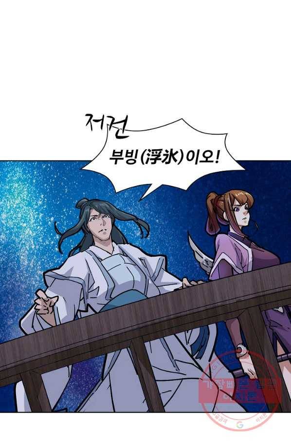 의천도룡기 14화 44