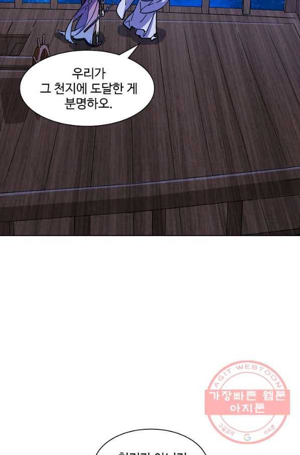 의천도룡기 14화 46