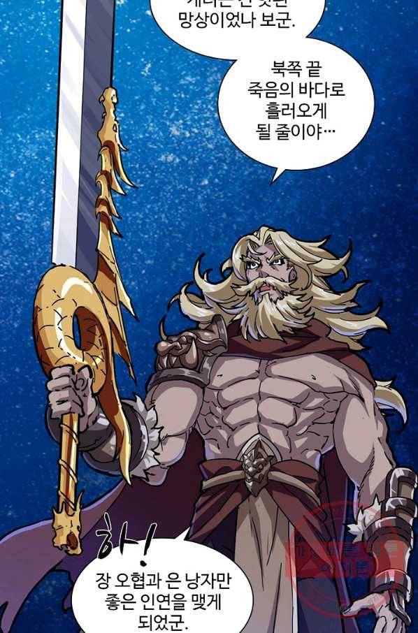 의천도룡기 14화 48