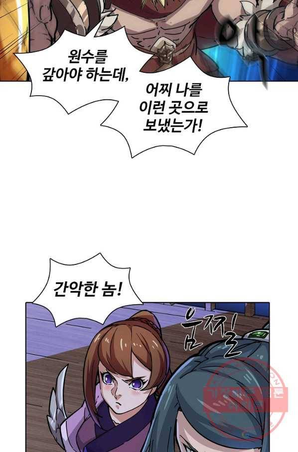 의천도룡기 14화 50