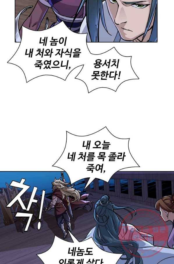 의천도룡기 14화 51