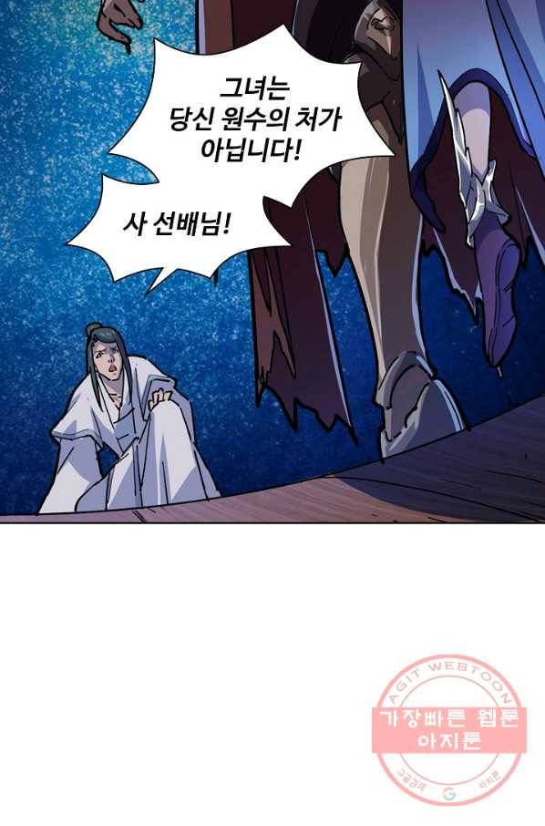 의천도룡기 14화 57