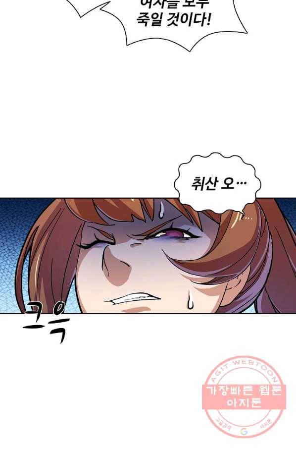 의천도룡기 14화 59