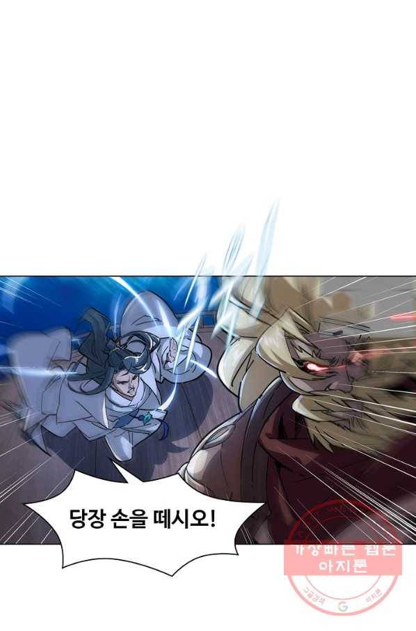 의천도룡기 14화 61