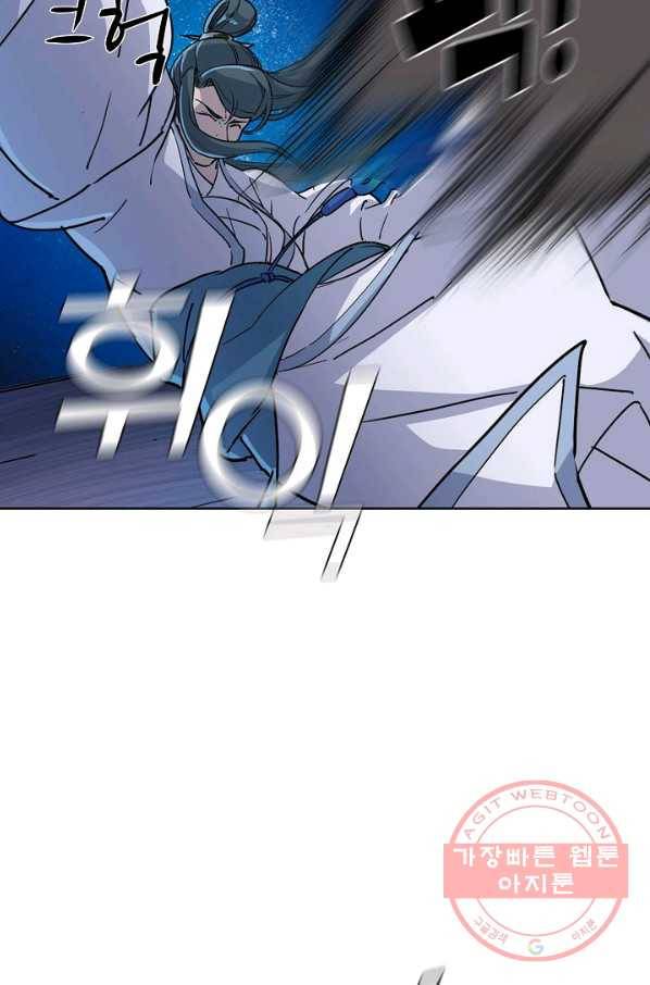 의천도룡기 14화 66