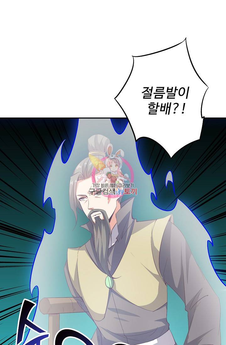 복천성주 42화 1
