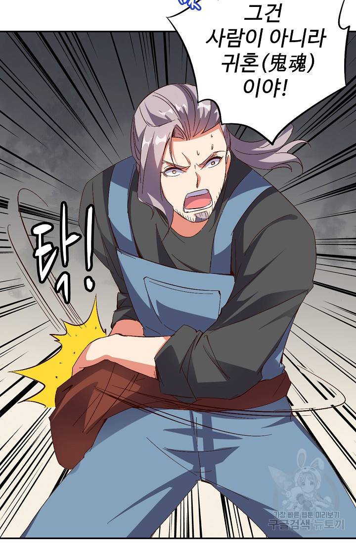 복천성주 42화 4