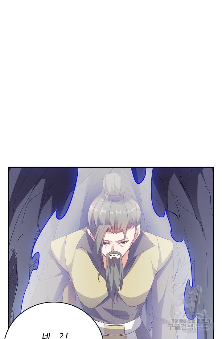복천성주 42화 5