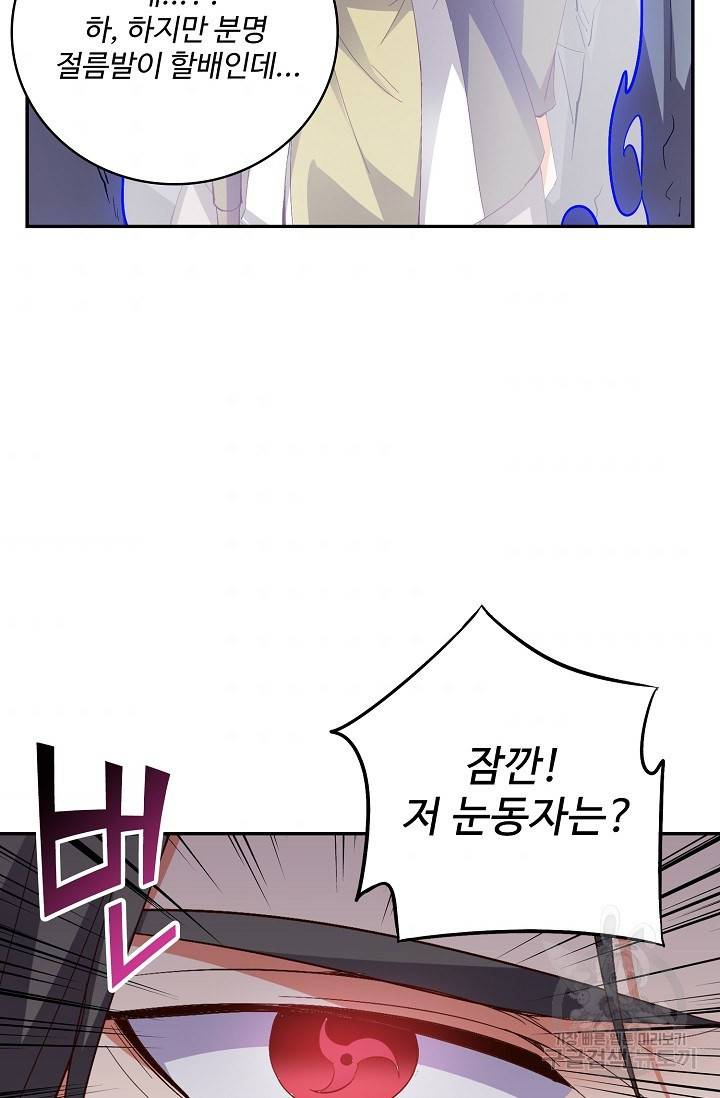 복천성주 42화 6
