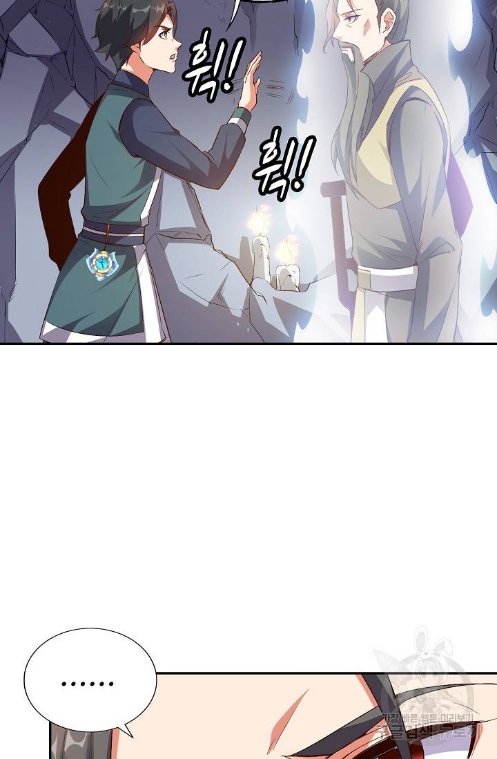 복천성주 42화 11