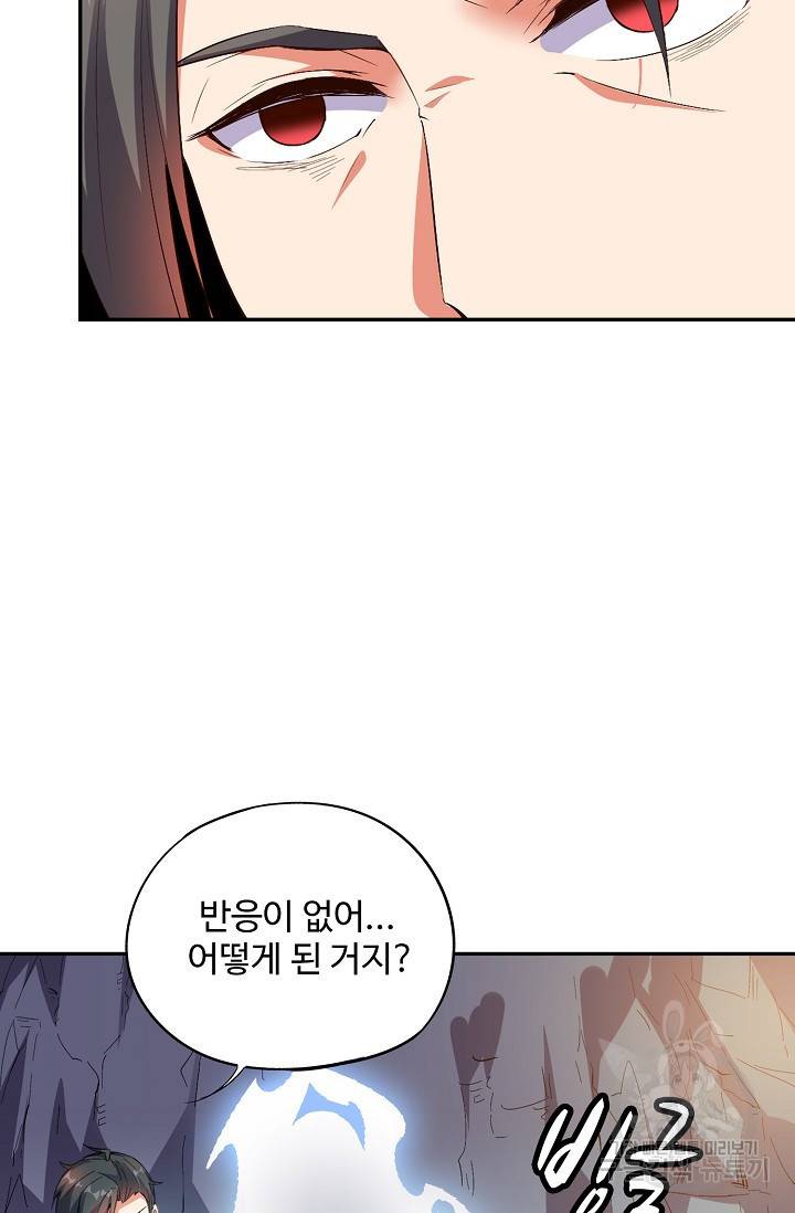 복천성주 42화 12
