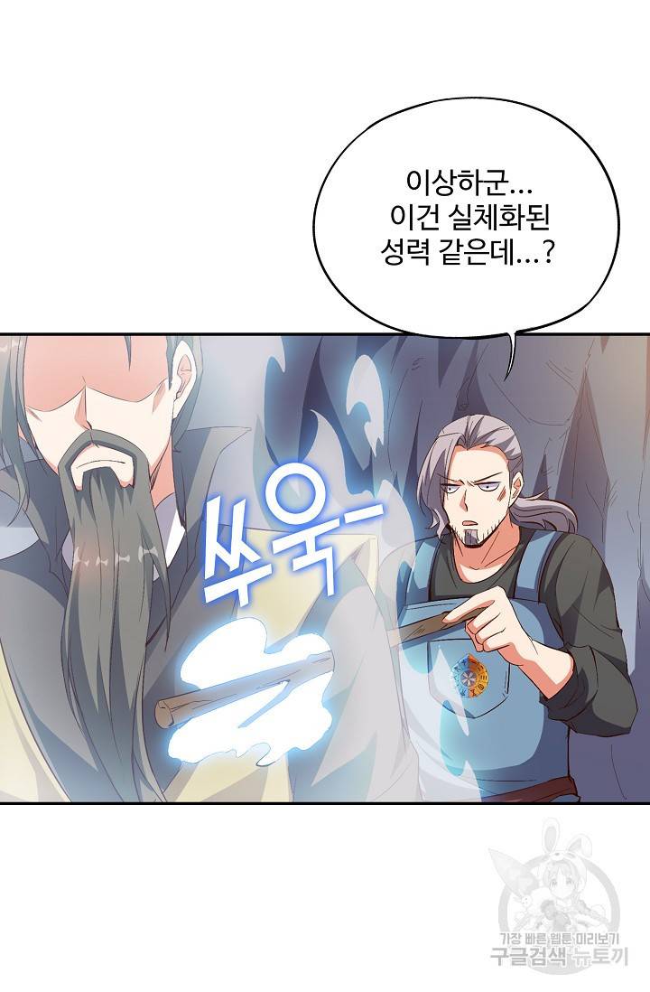 복천성주 42화 14