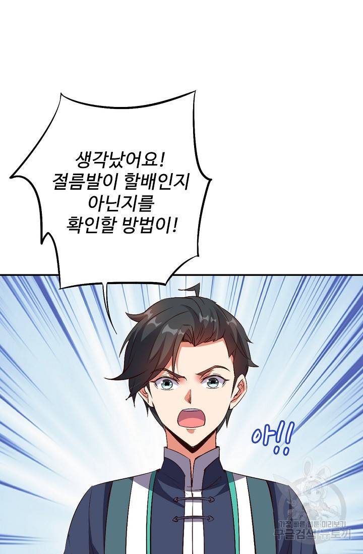 복천성주 42화 15