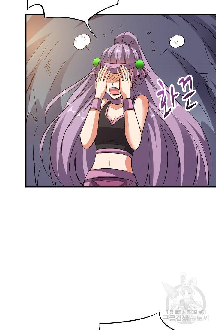 복천성주 42화 18