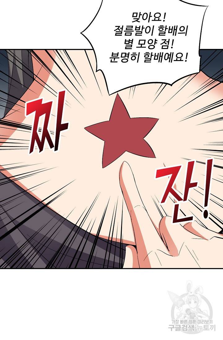 복천성주 42화 19