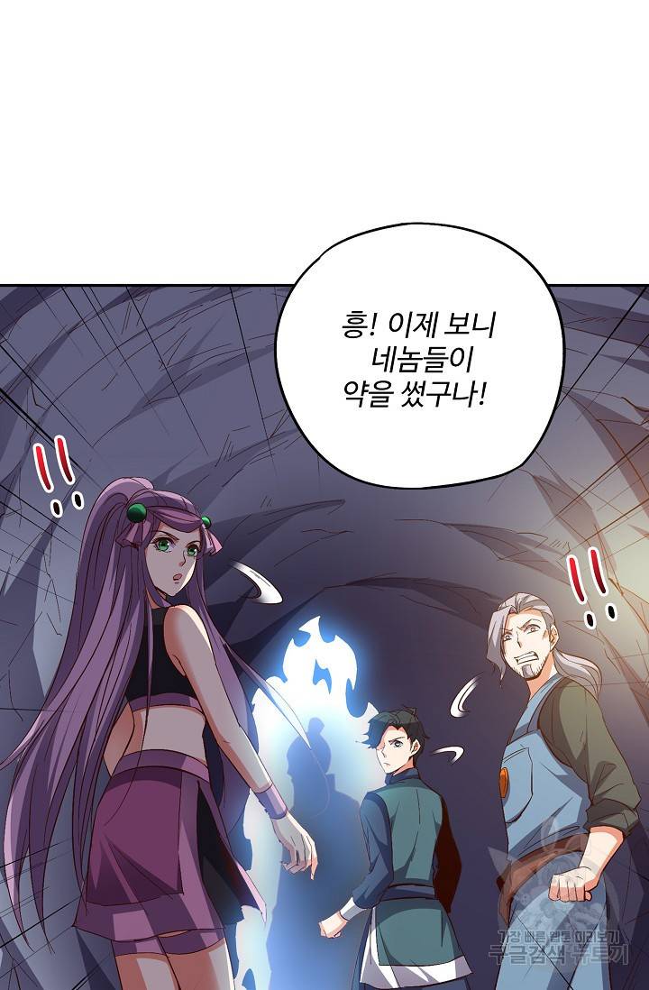 복천성주 42화 20