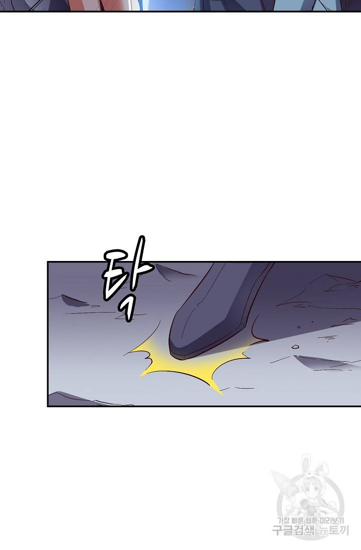 복천성주 42화 21