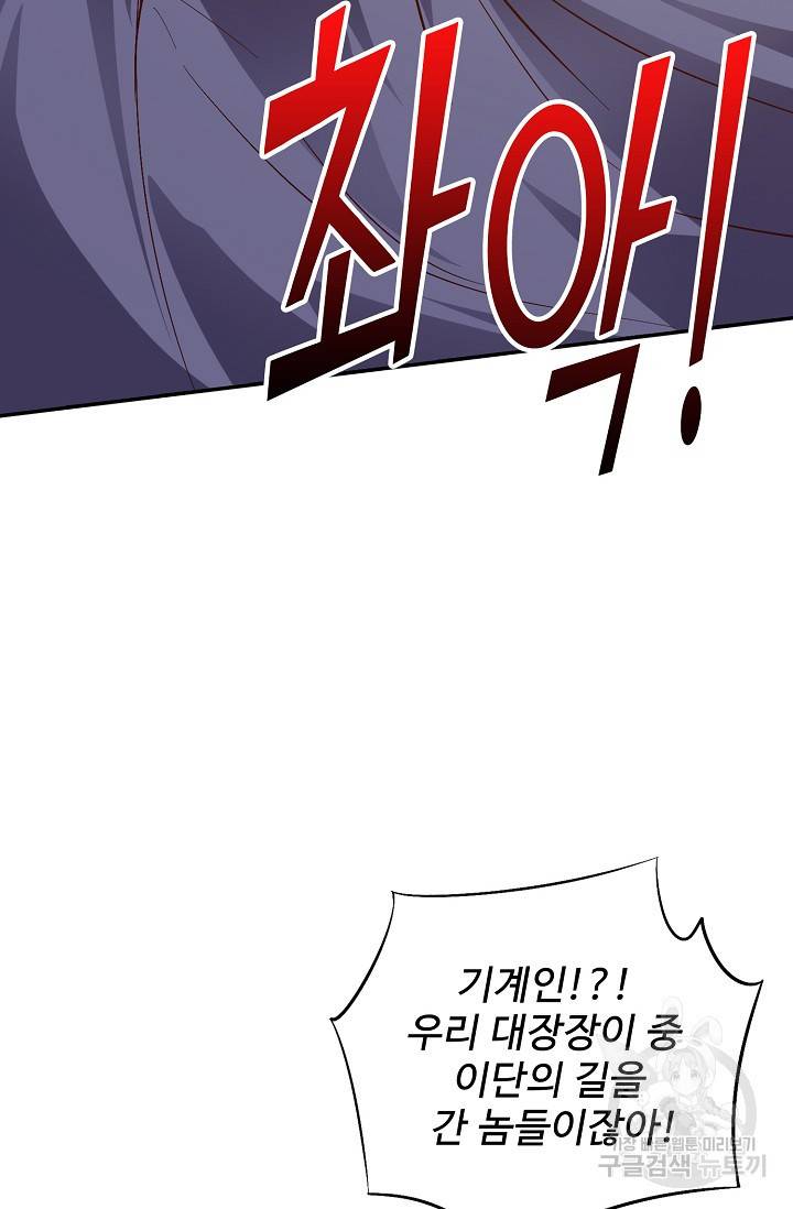 복천성주 42화 29