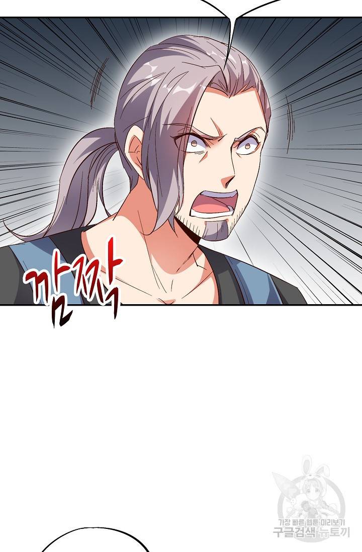 복천성주 42화 30