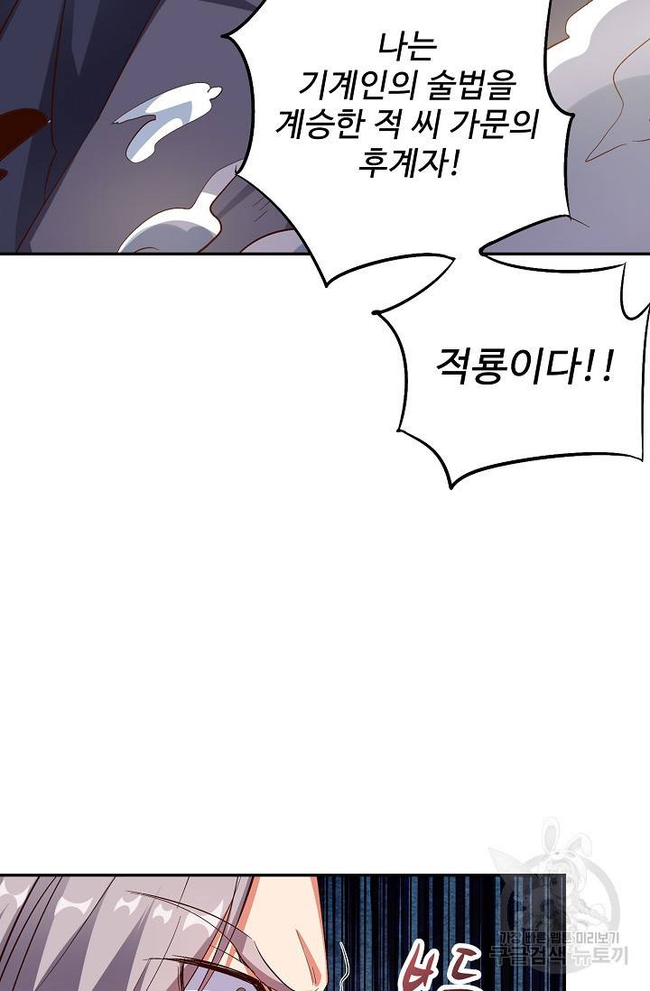 복천성주 42화 32