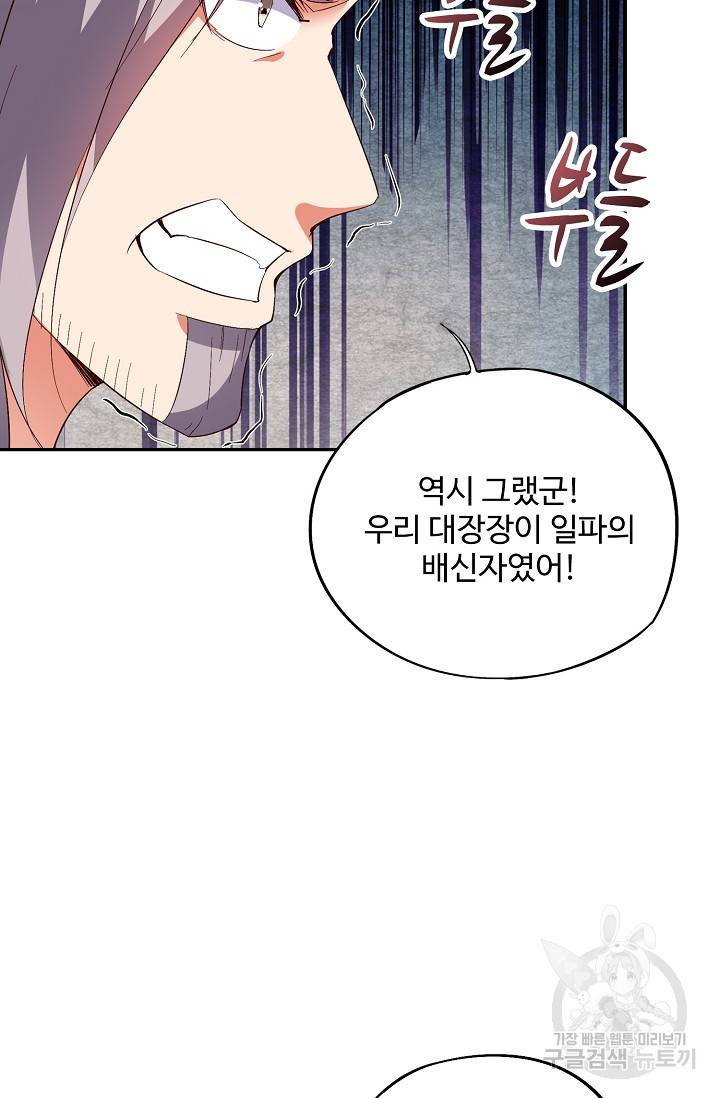 복천성주 42화 33