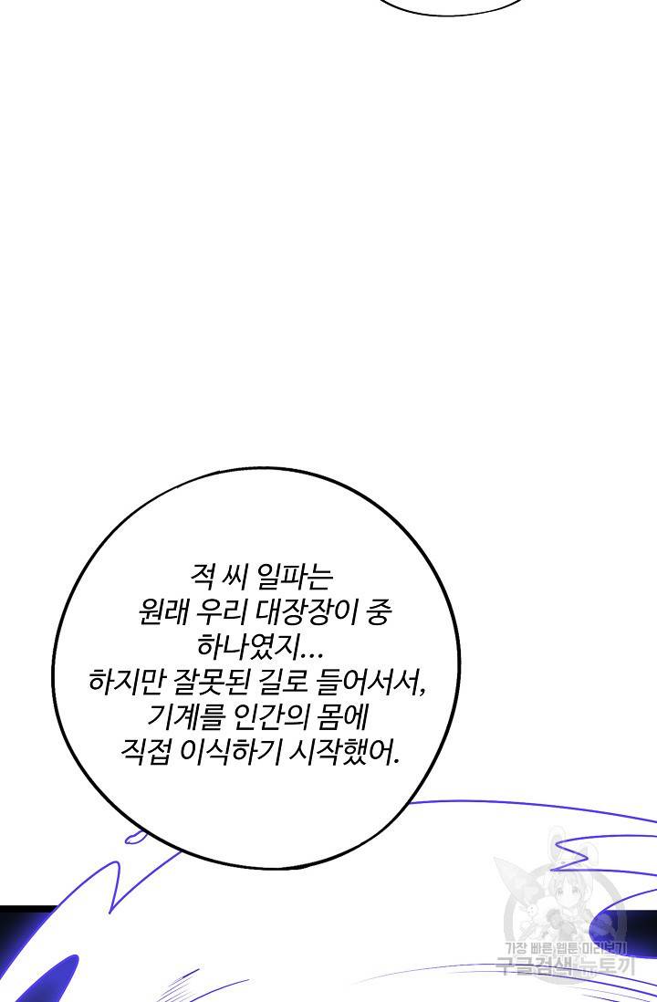복천성주 42화 35