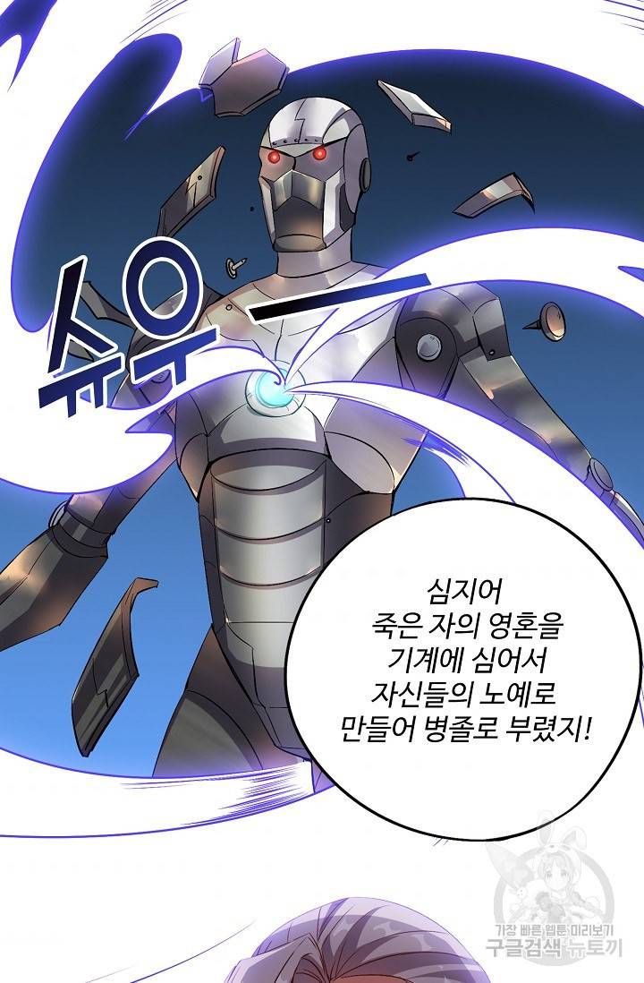 복천성주 42화 36