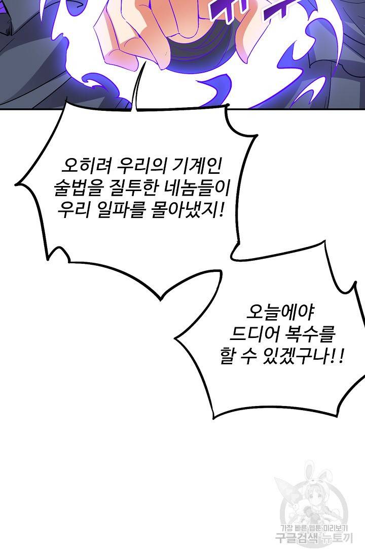 복천성주 42화 39