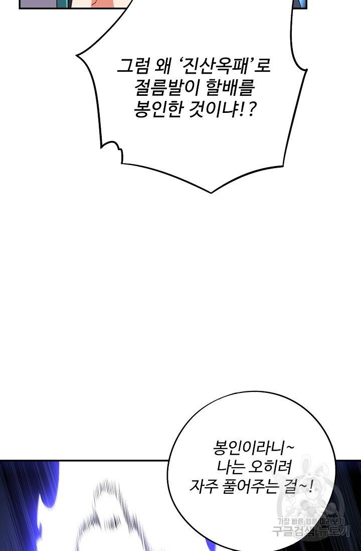 복천성주 42화 41