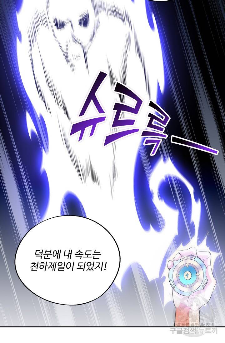 복천성주 42화 42